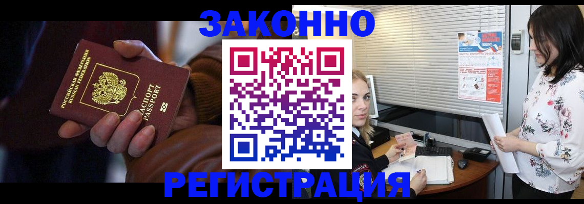 временная регистрация адрес в Боготоле
