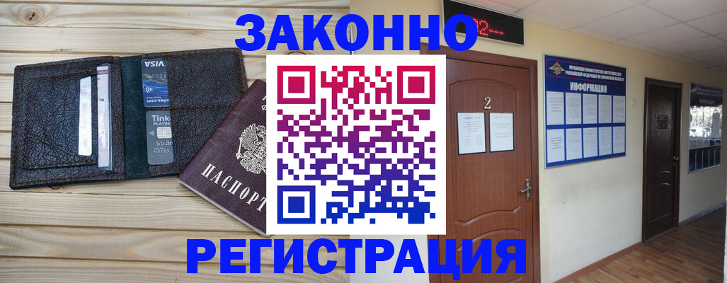 прописка ребенка в Боготоле